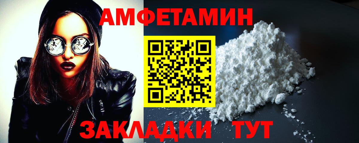 АМФ Розовый  Вход с VPN  АМФЕТАМИН  Рассказово 
