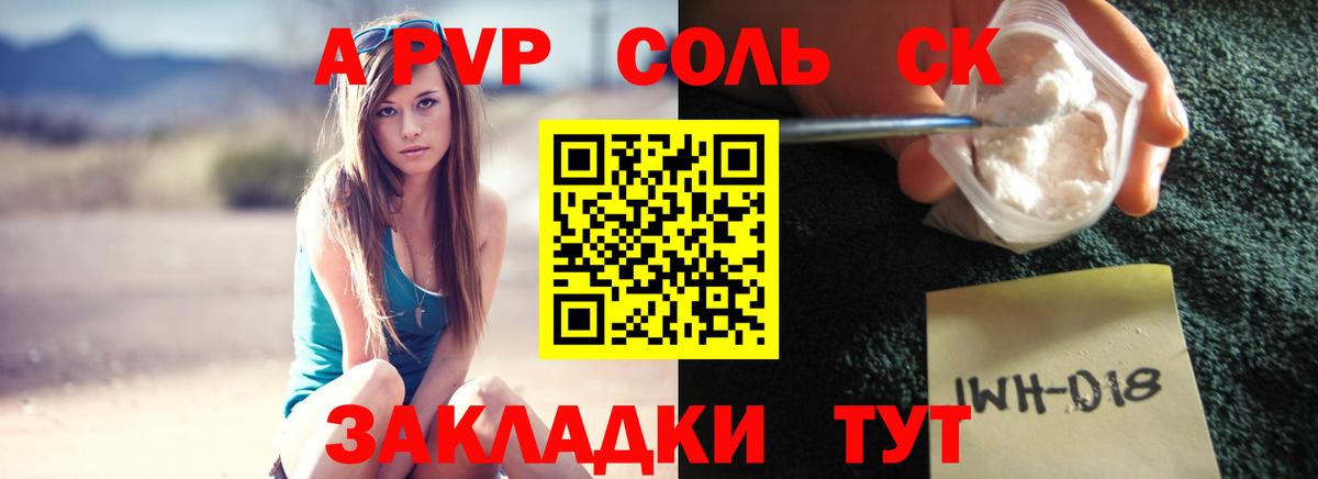 A-PVP мука Рассказово