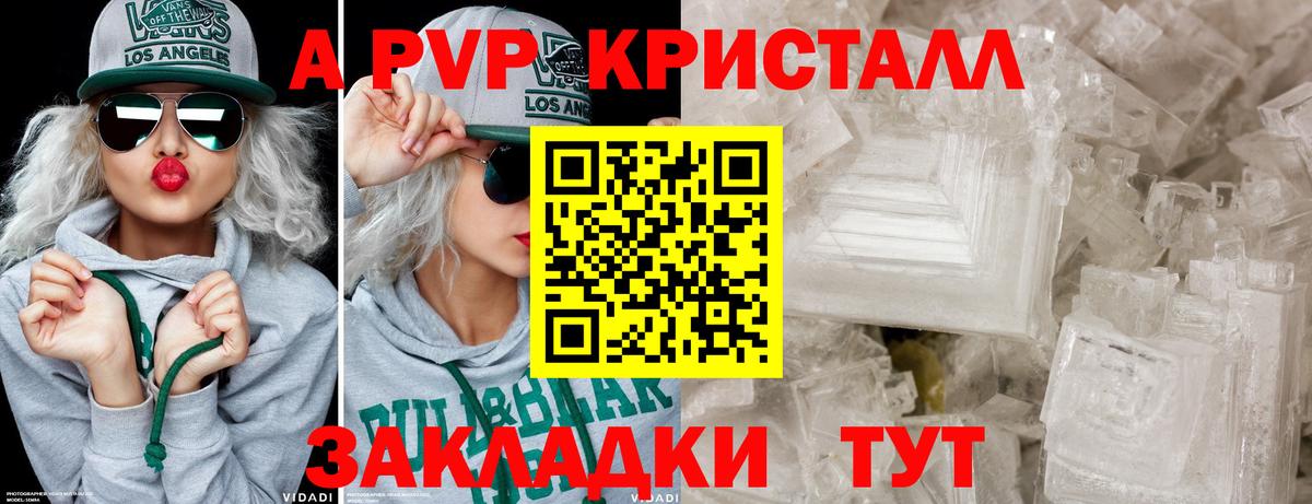 Альфа ПВП кристаллы  Вход с VPN  Рассказово  Alfa_PVP  А ПВП крисы CK 