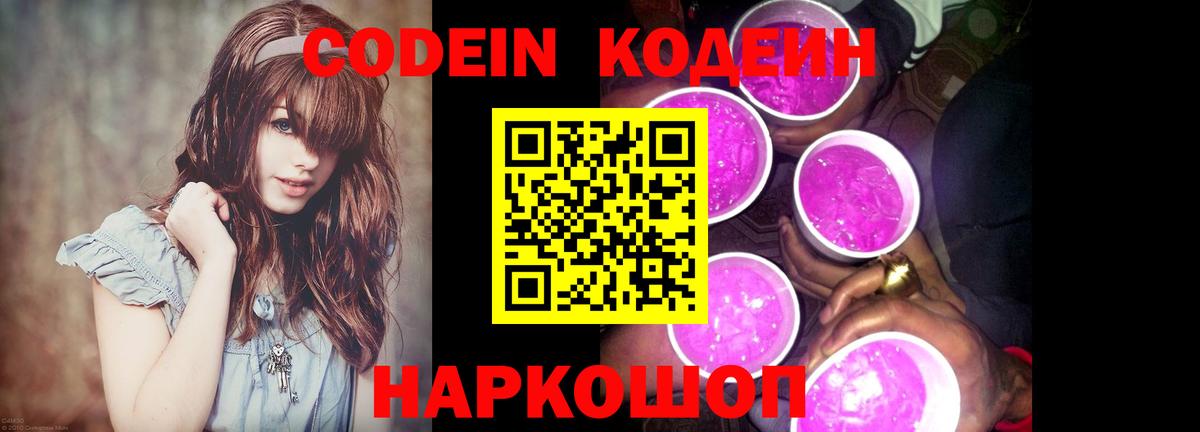 Рассказово  Codein напиток Lean (лин)  Кодеиновый сироп Lean напиток Lean (лин)  Вход с VPN 