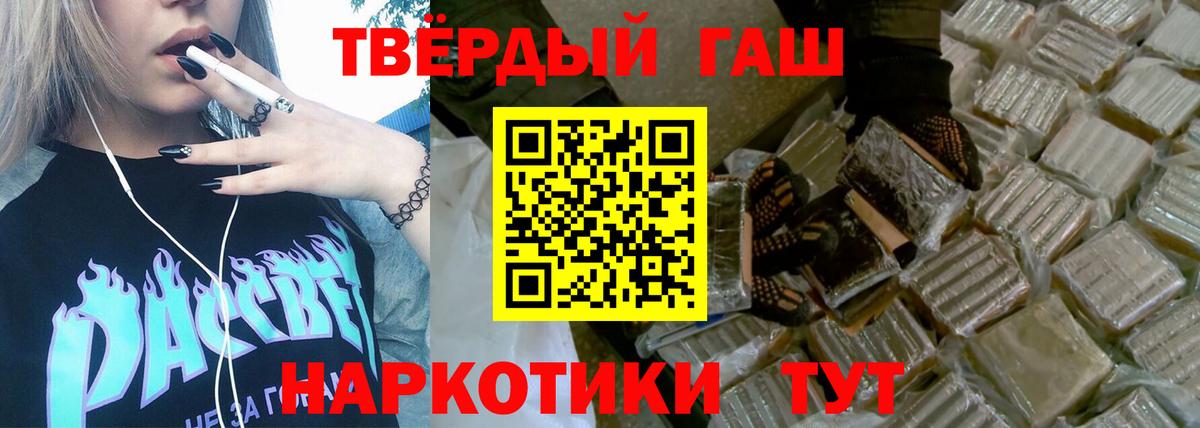Рассказово  ГАШ Изолятор  ГАШ  Вход с VPN  ГАШИШ индика сатива 
