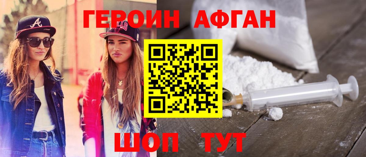 Рассказово  ГЕРОИН  Вход с VPN  ГЕРОИН Heroin 