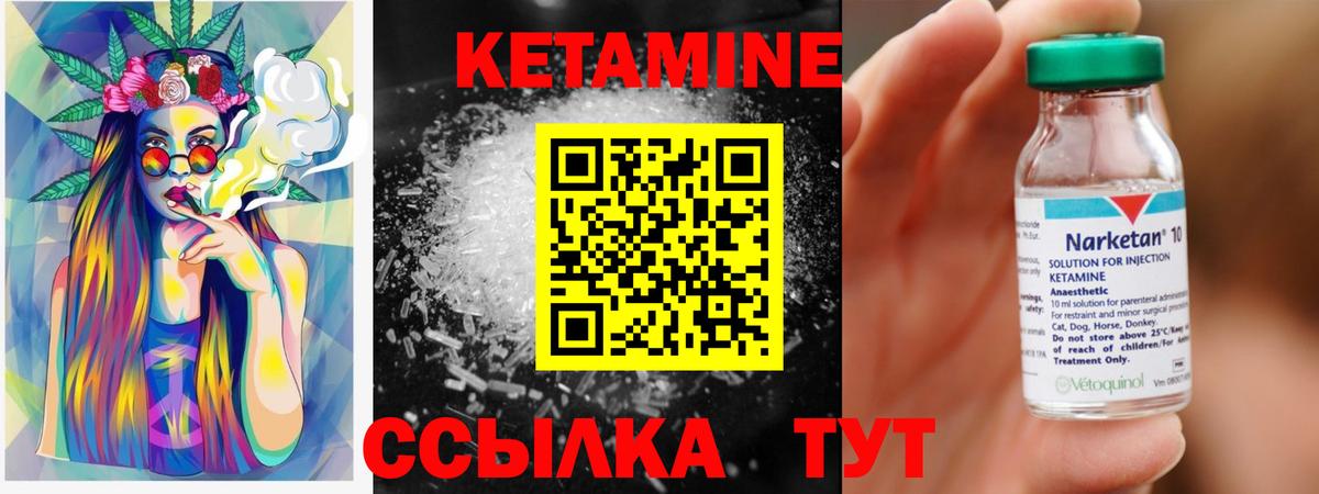 Кетамин ketamine  Кетамин ketamine  Рассказово  Вход с VPN 