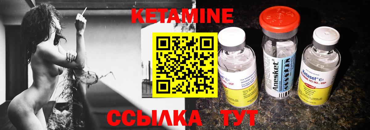 Кетамин VHQ Рассказово