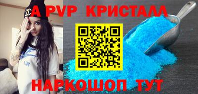 гашик Славянск-на-Кубани
