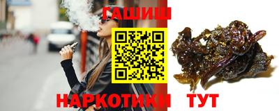 гашик Славянск-на-Кубани