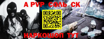spice Сланцы