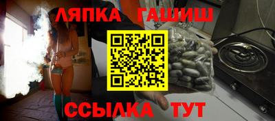 гашик Славянск-на-Кубани