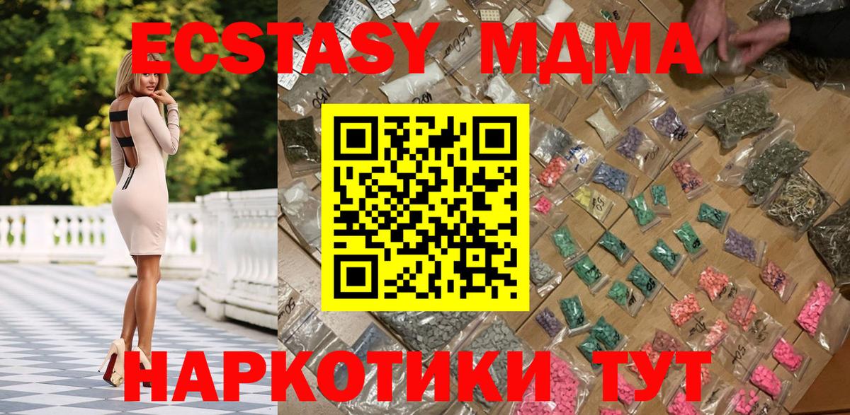 MDMA  MDMA crystal  Вход с VPN  МДМА VHQ  Рассказово 