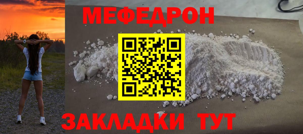 МЕФ кристаллы  Меф  Рассказово  МЯУ-МЯУ кристаллы  Вход с VPN  МЕФ 