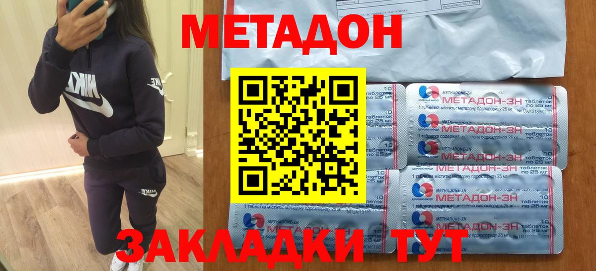 Метадон VHQ  Метадон мёд  Рассказово  Вход с VPN 