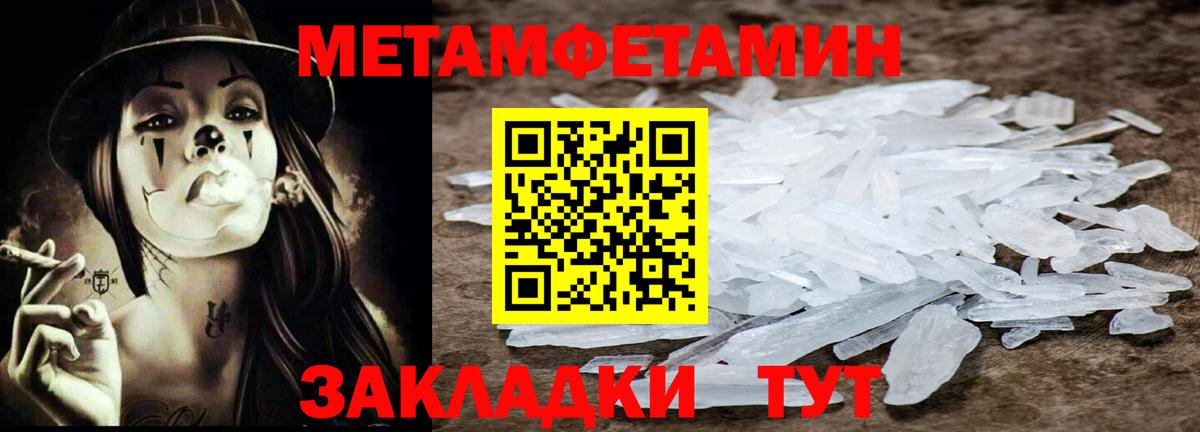 Первитин Декстрометамфетамин 99.9%  Вход с VPN  Рассказово 
