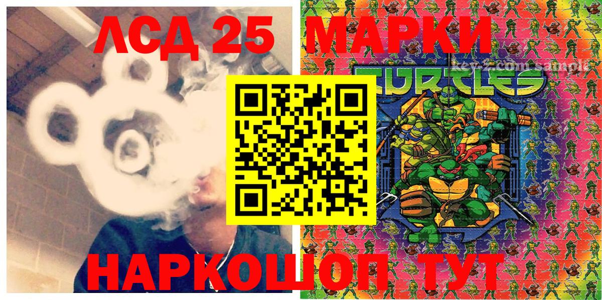 Марки N-bome 1500мкг Рассказово