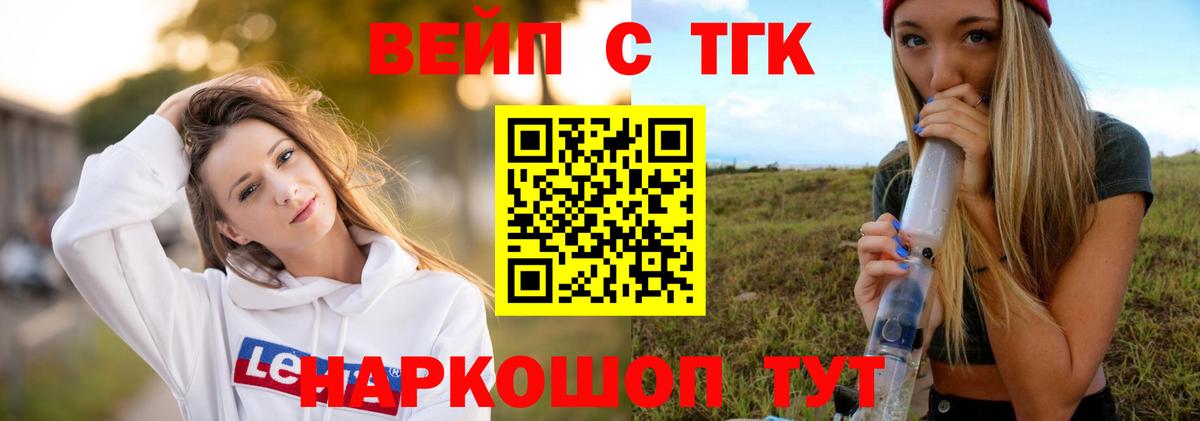 ТГК Wax  Вход с VPN  ТГК THC oil  Рассказово 